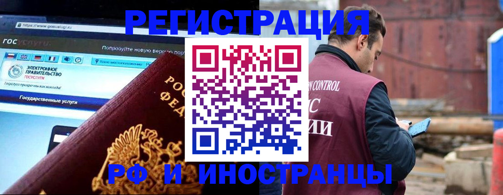 прописка в Юрге