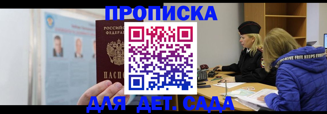 регистрация в Юрге